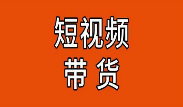 视频号目前变现的方式 赚钱 视频号 好文分享 第2张