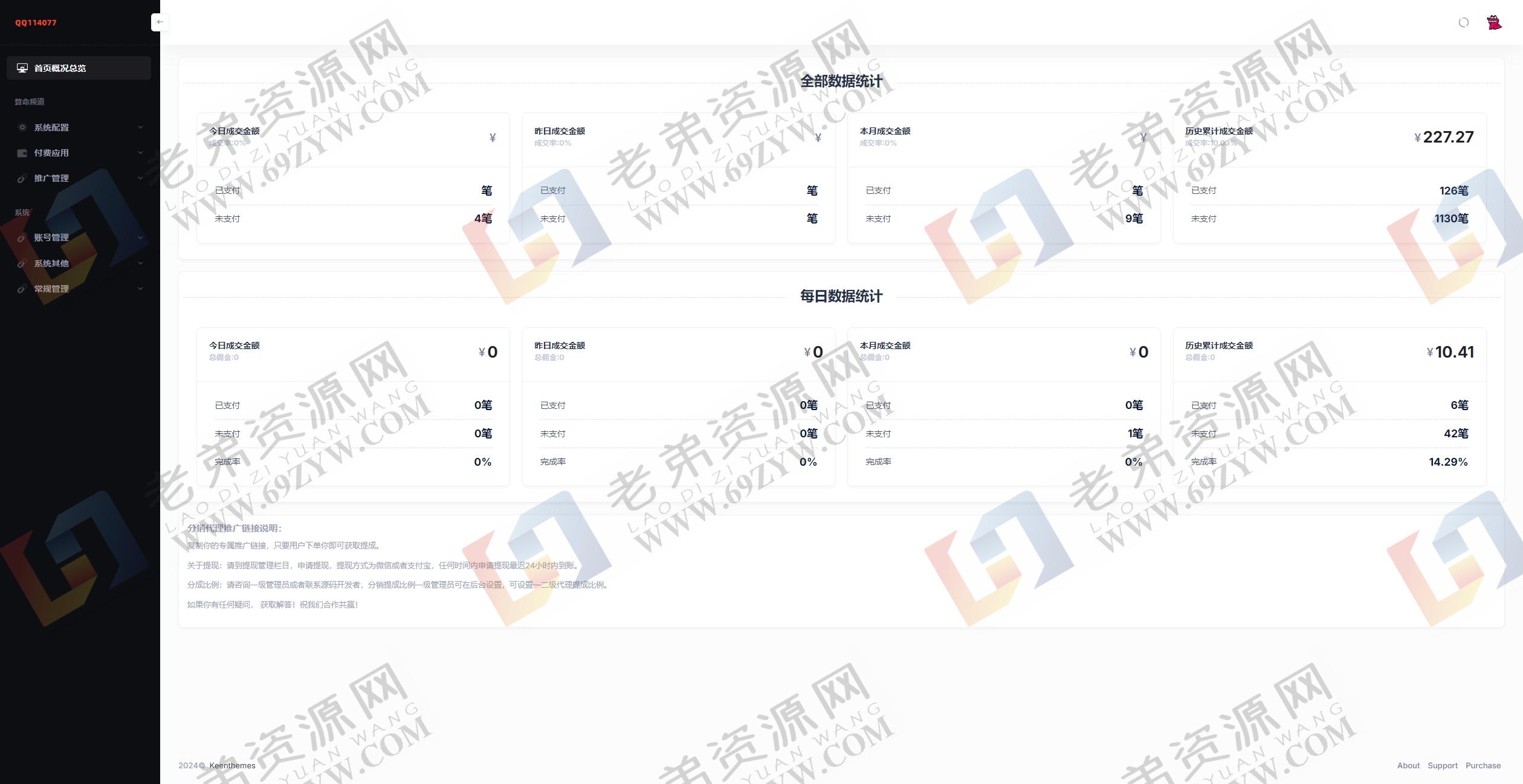 新版测算系统海外多语言源码