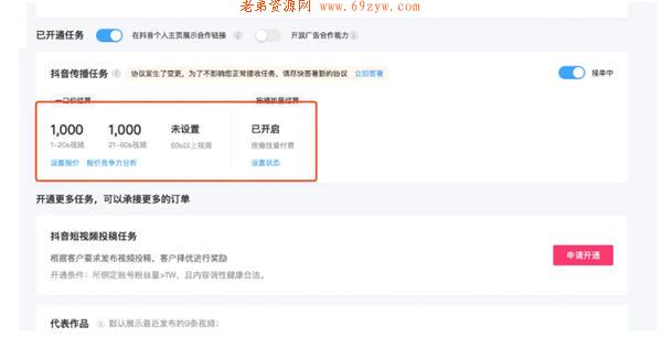 抖音的八种变现玩法,非真人出镜也能做 抖音 经验心得 第4张 抖音的八种变现玩法,非真人出镜也能做