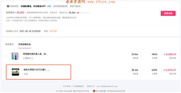 抖音的八种变现玩法,非真人出镜也能做 抖音 经验心得 第5张 抖音的八种变现玩法,非真人出镜也能做