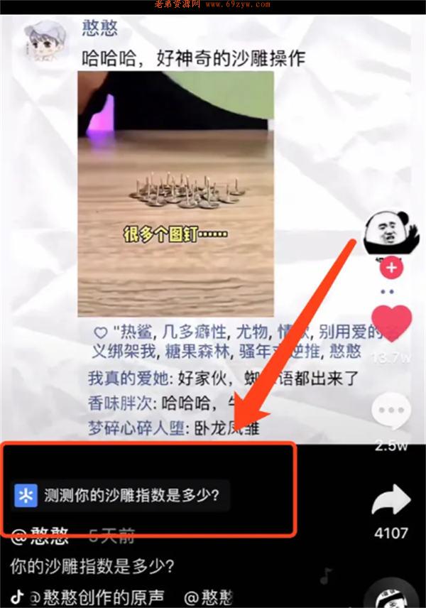 抖音的八种变现玩法,非真人出镜也能做 抖音 经验心得 第1张 抖音的八种变现玩法,非真人出镜也能做