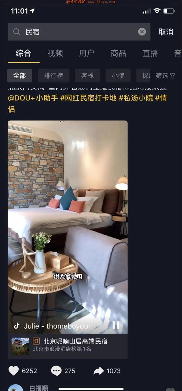 抖音的八种变现玩法,非真人出镜也能做 抖音 经验心得 第13张 抖音的八种变现玩法,非真人出镜也能做