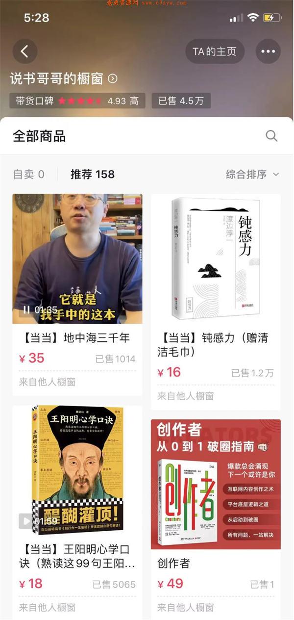 抖音的八种变现玩法,非真人出镜也能做 抖音 经验心得 第6张 抖音的八种变现玩法,非真人出镜也能做