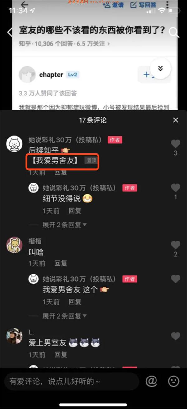 抖音的八种变现玩法,非真人出镜也能做 抖音 经验心得 第11张 抖音的八种变现玩法,非真人出镜也能做