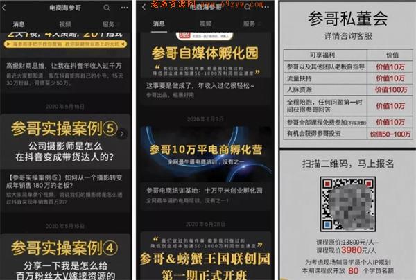 抖音的八种变现玩法,非真人出镜也能做 抖音 经验心得 第10张 抖音的八种变现玩法,非真人出镜也能做