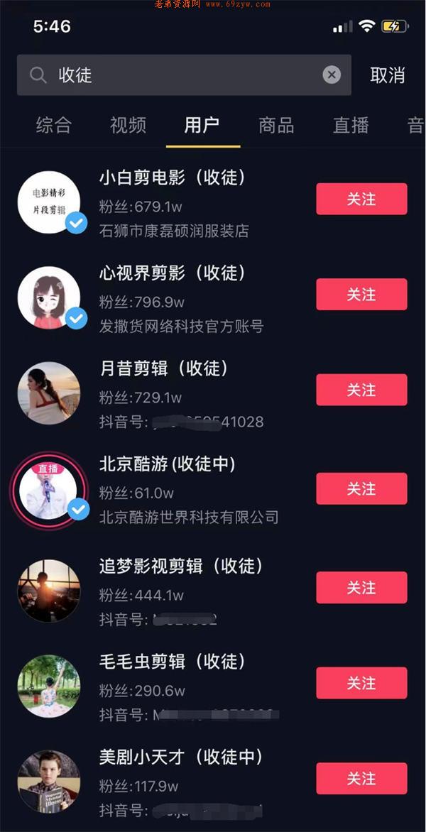 抖音的八种变现玩法,非真人出镜也能做 抖音 经验心得 第8张 抖音的八种变现玩法,非真人出镜也能做