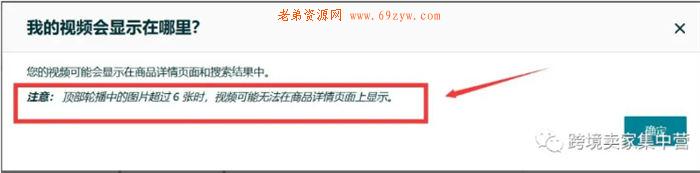 亚马逊的视频营销 亚马逊 SEO推广 第3张