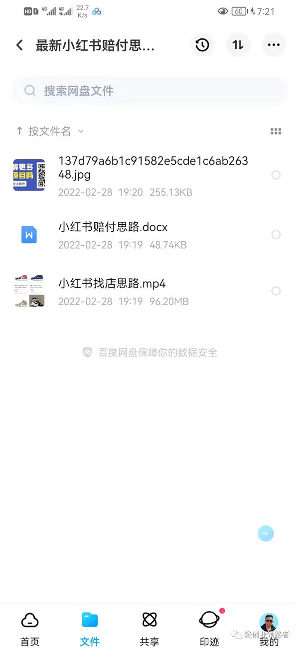 揭秘最新小红书赔付项目思路加找店教程 赚钱 小红书 经验心得 第2张 揭秘最新小红书赔付项目思路加找店教程