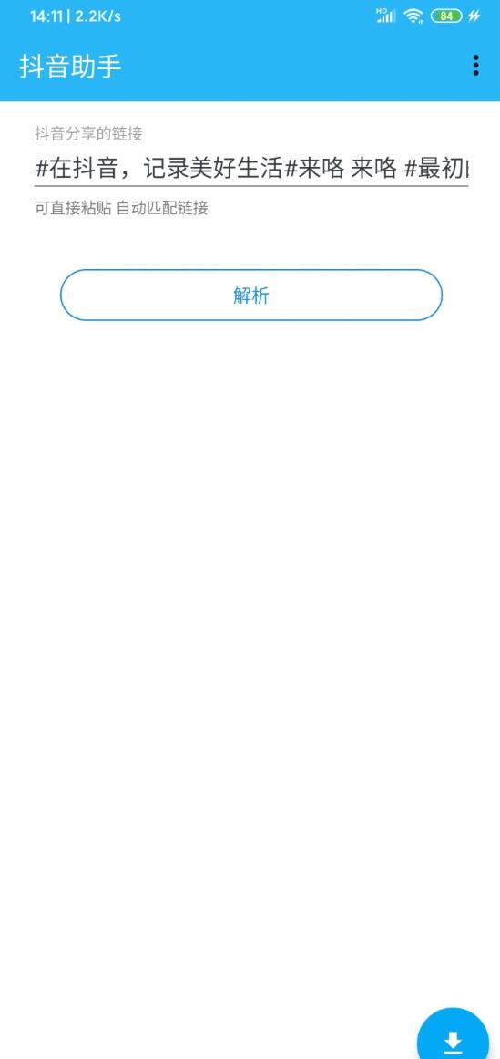 抖音工具箱 PC+Android
