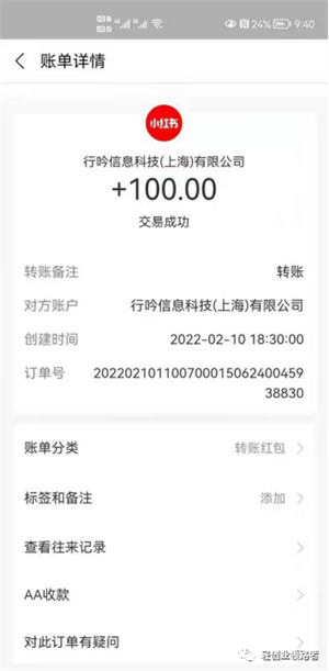 揭秘最新小红书赔付项目思路加找店教程 赚钱 小红书 经验心得 第1张 揭秘最新小红书赔付项目思路加找店教程